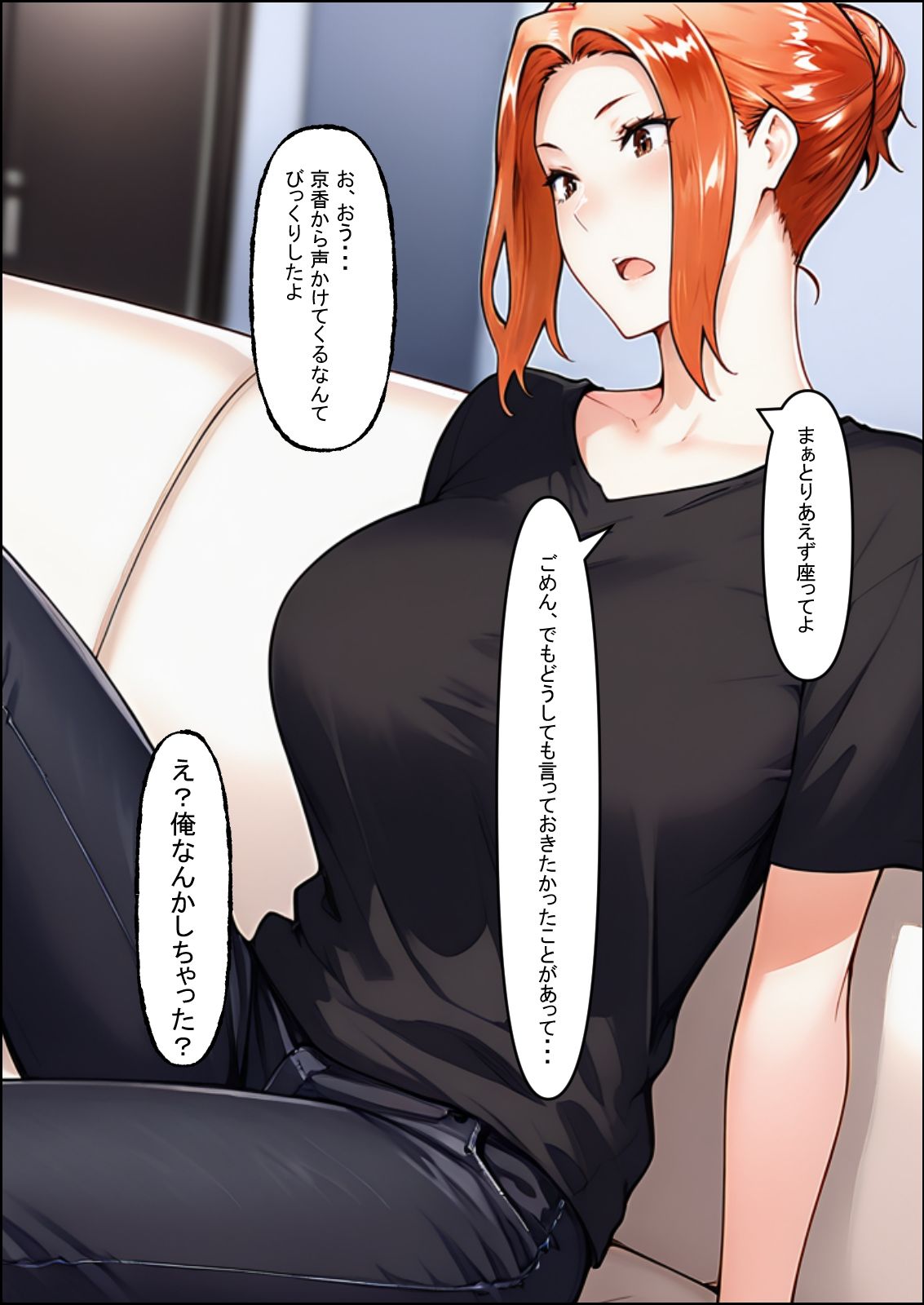 再会は甘く危険な熟蜜の味  橘京香 サンプル2ページ目
