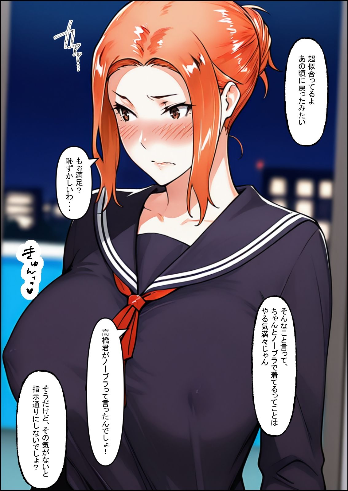 再会は甘く危険な熟蜜の味  橘京香 サンプル7ページ目