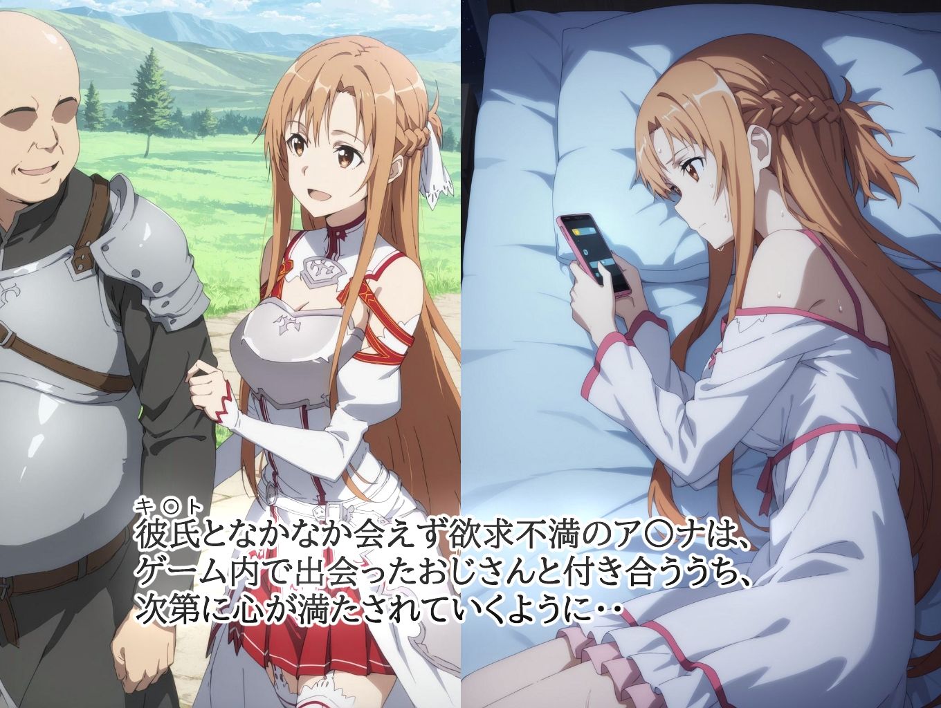 この後、ゲームで出会ったおじさんと濃厚なセックスをしました。 サンプル1ページ目