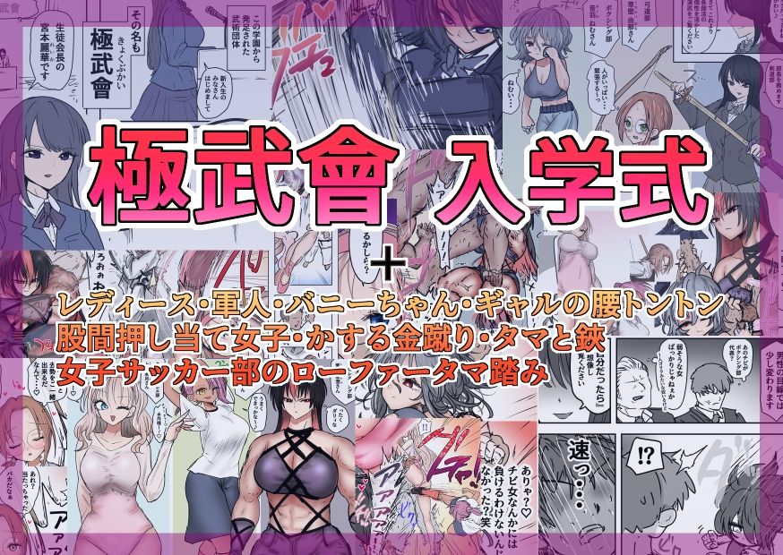極武會 入学式 サンプル1ページ目