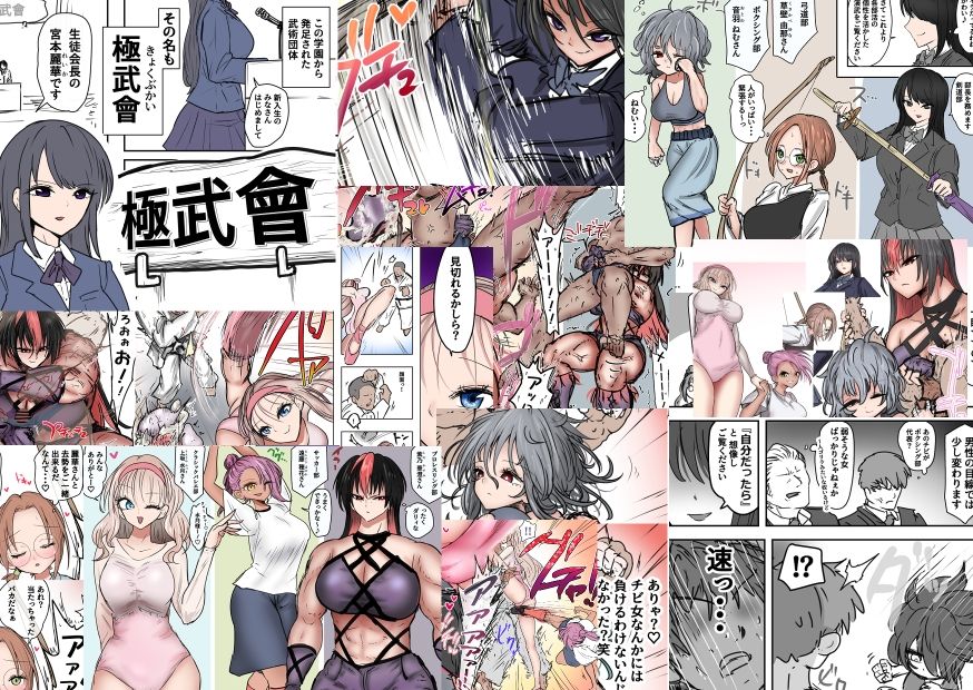 極武會 入学式 サンプル2ページ目