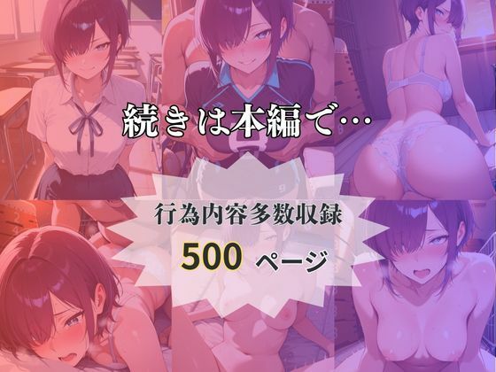 学園催●〜美乳バレー部〜みずきちゃんを堕とす サンプル5ページ目