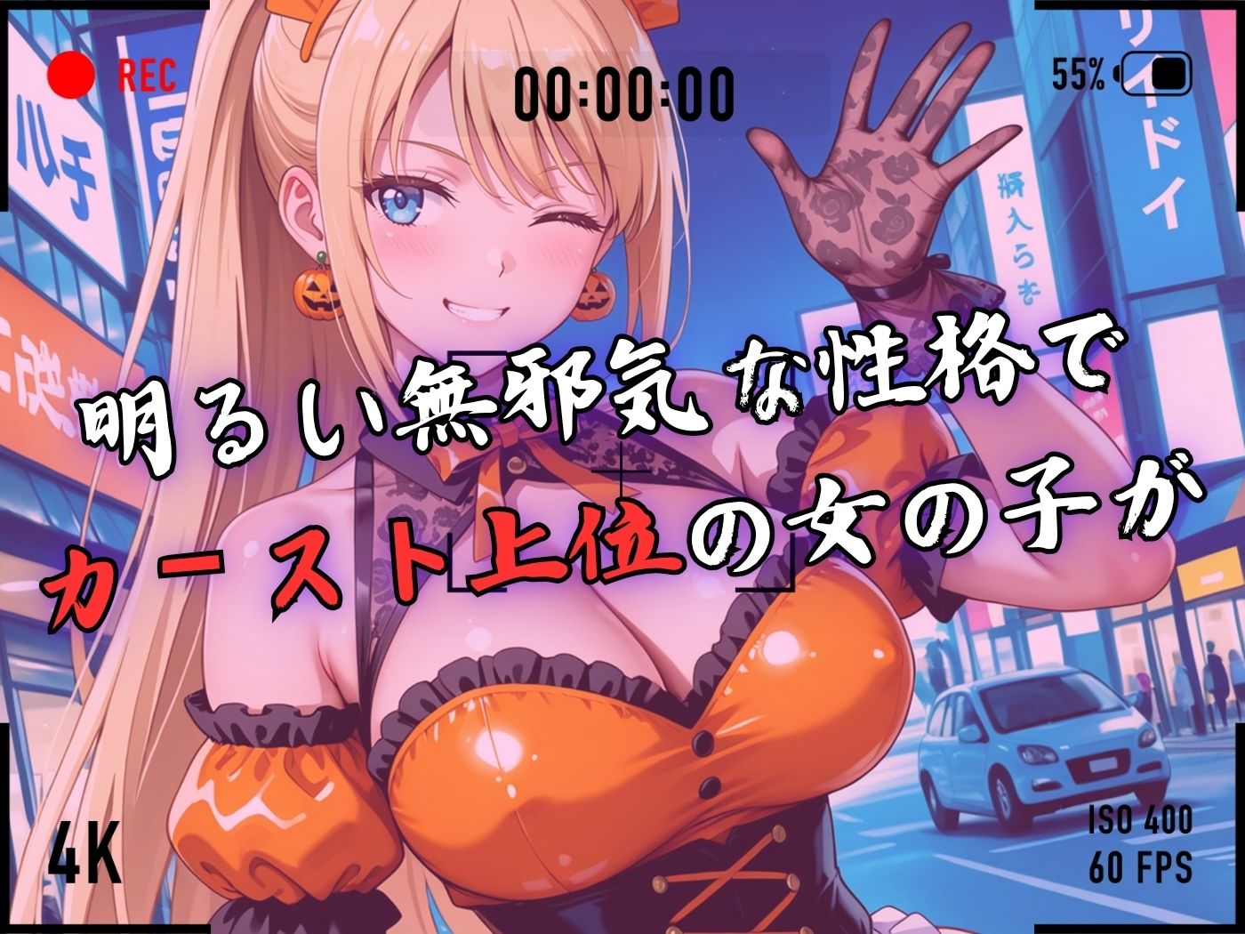 【4Kイラスト】1万3000人の生徒を抱いた校長による白石絵里への性指導（ハロウィン編） サンプル3ページ目