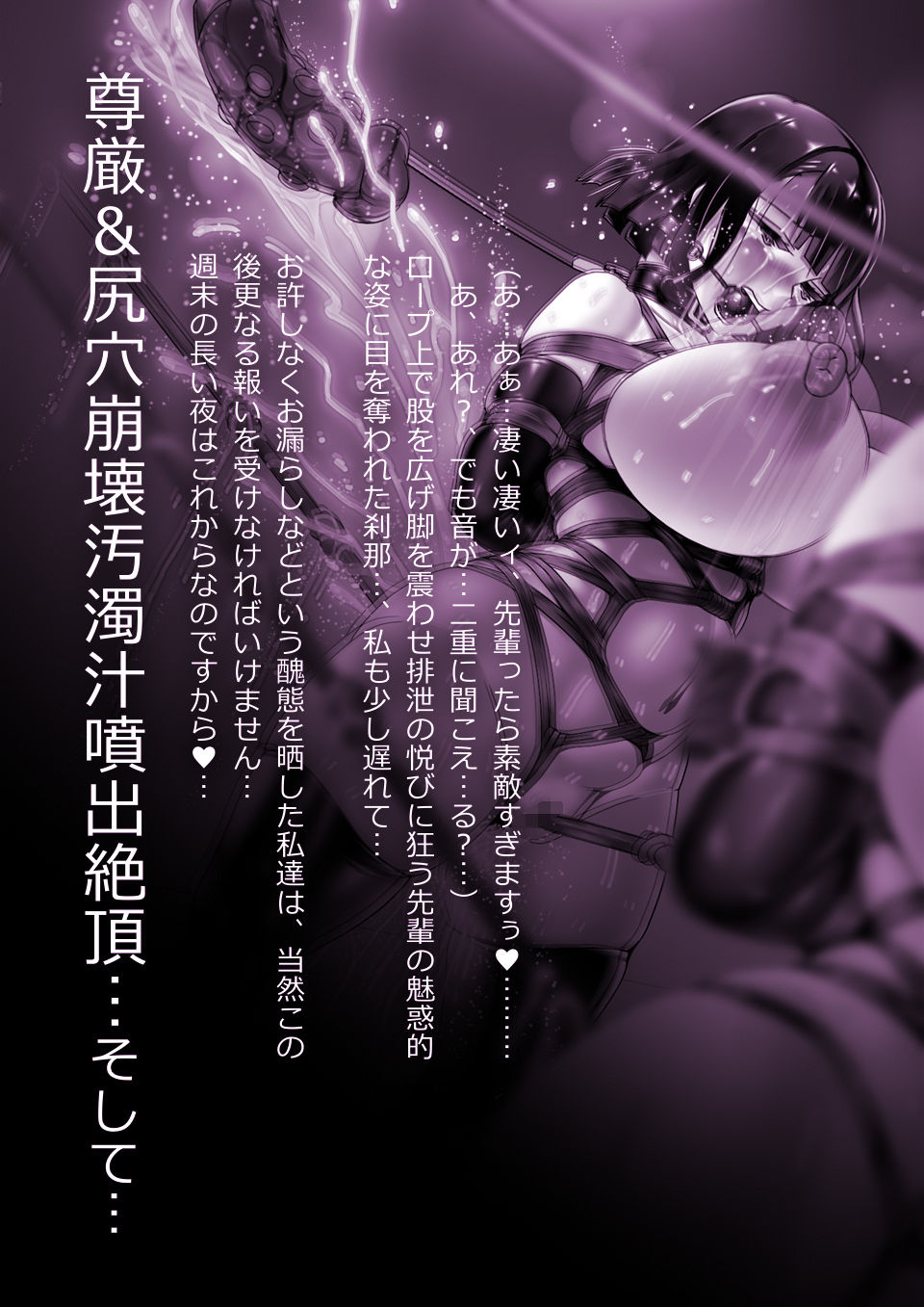 先輩と後輩と密かな週末 サンプル7ページ目