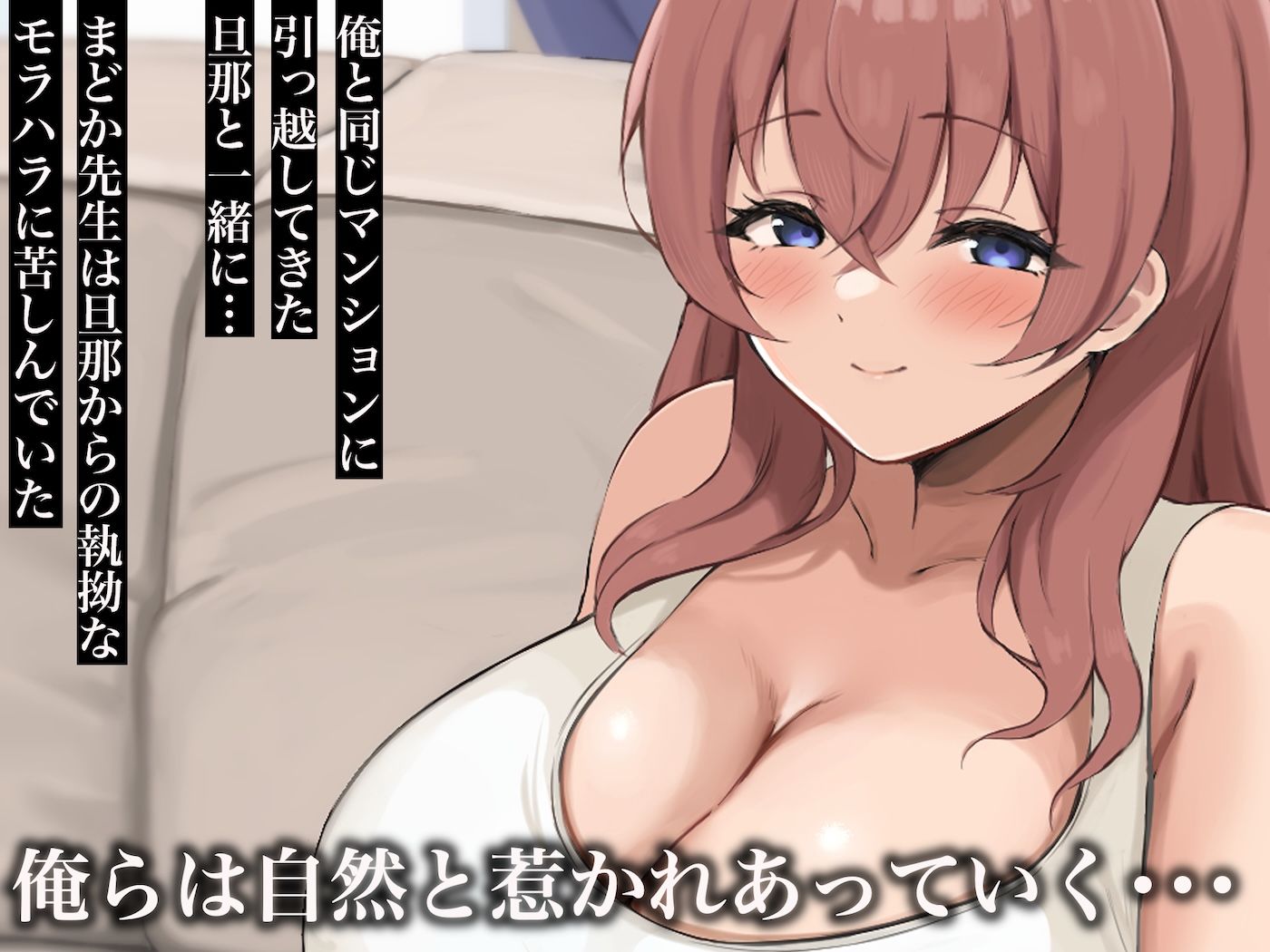 昔大好きだったムチムチ巨乳の担任教師がお隣さんになった〜モラハラ旦那から寝取ってラブラブ恋人になっちゃう話〜 サンプル3ページ目