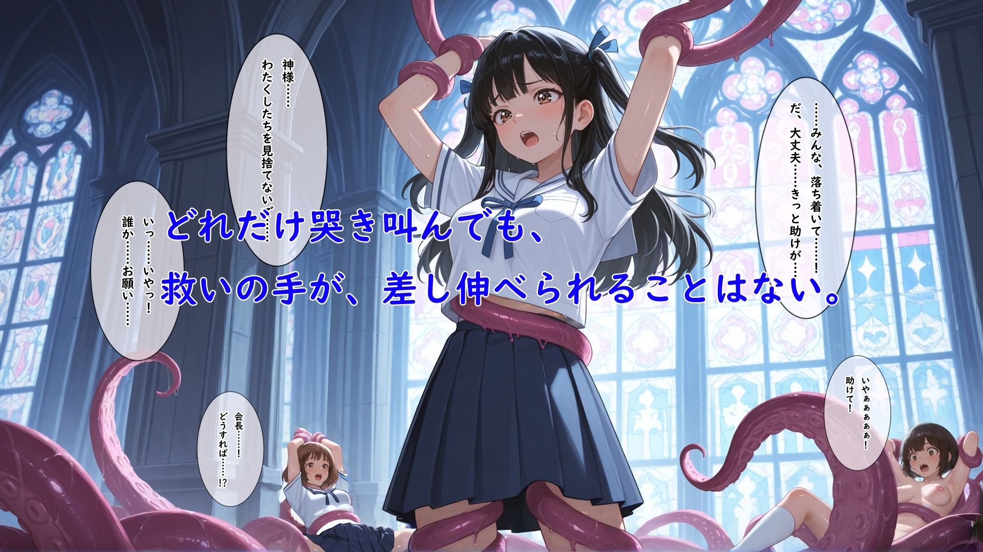 異形の生物に触手で拘束されたまま全身の性感帯を同時に嬲られて何回イってもやめてもらえない女の子 サンプル9ページ目