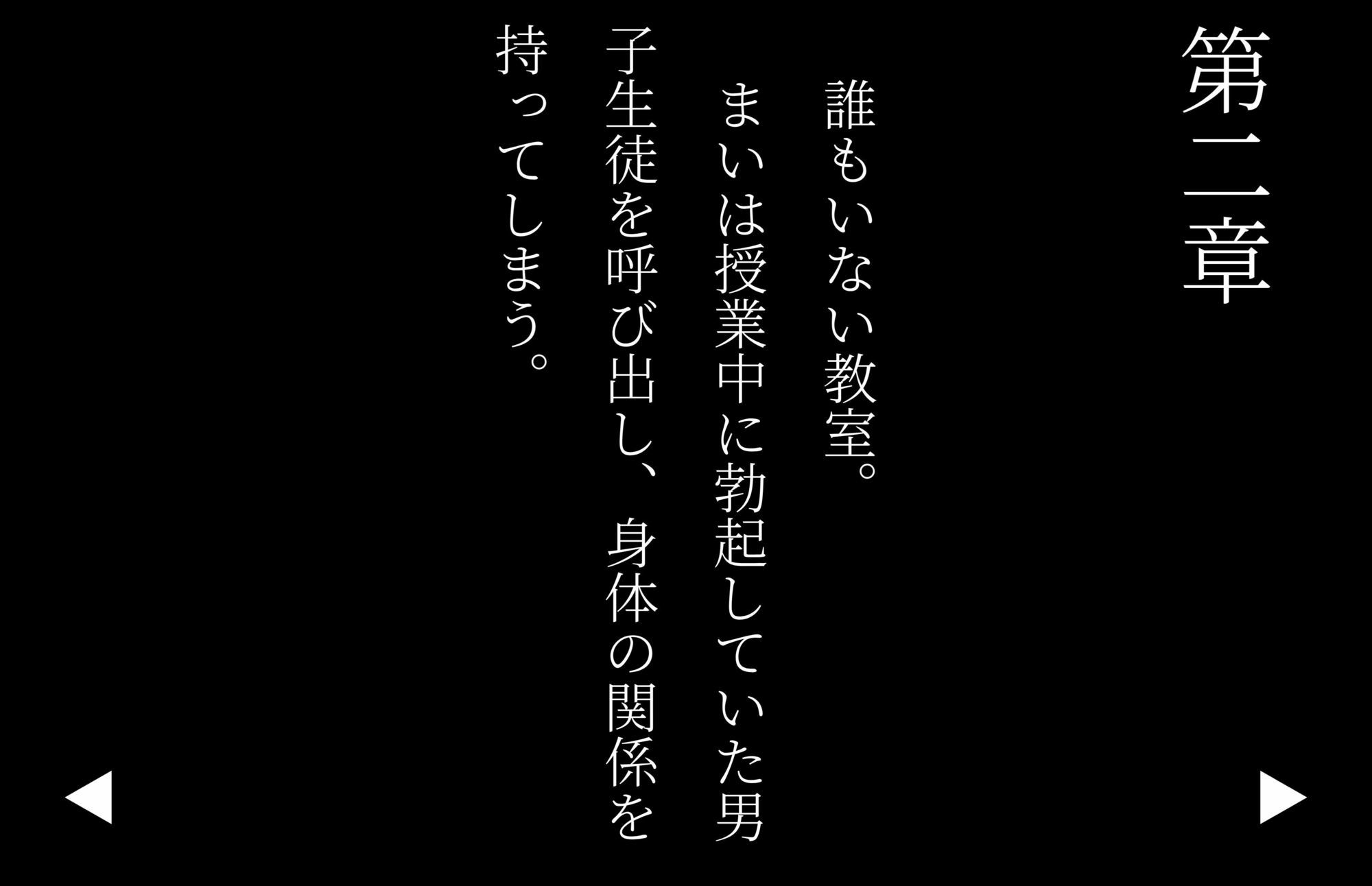 【4K高画質】Iカップの淫乱教師まい（32）〜男子生徒と行為に及び、懲戒になった件について サンプル5ページ目