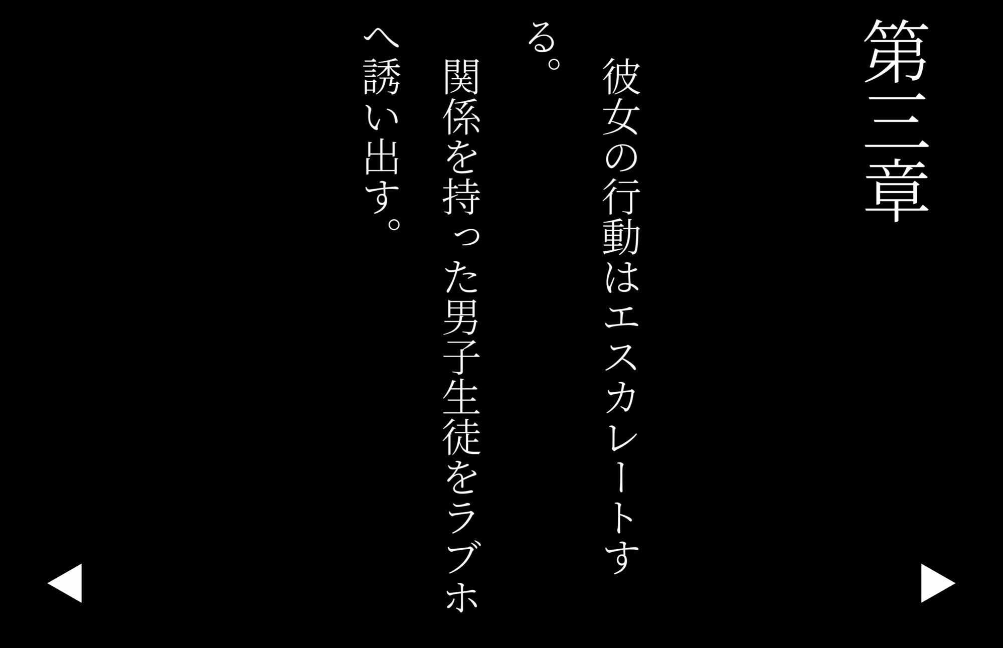 【4K高画質】Iカップの淫乱教師まい（32）〜男子生徒と行為に及び、懲戒になった件について サンプル7ページ目