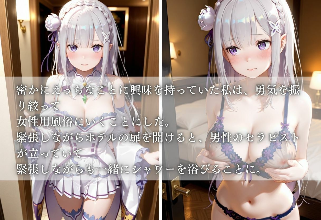【女性用風俗】快楽と心の解放vol.19 サンプル1ページ目