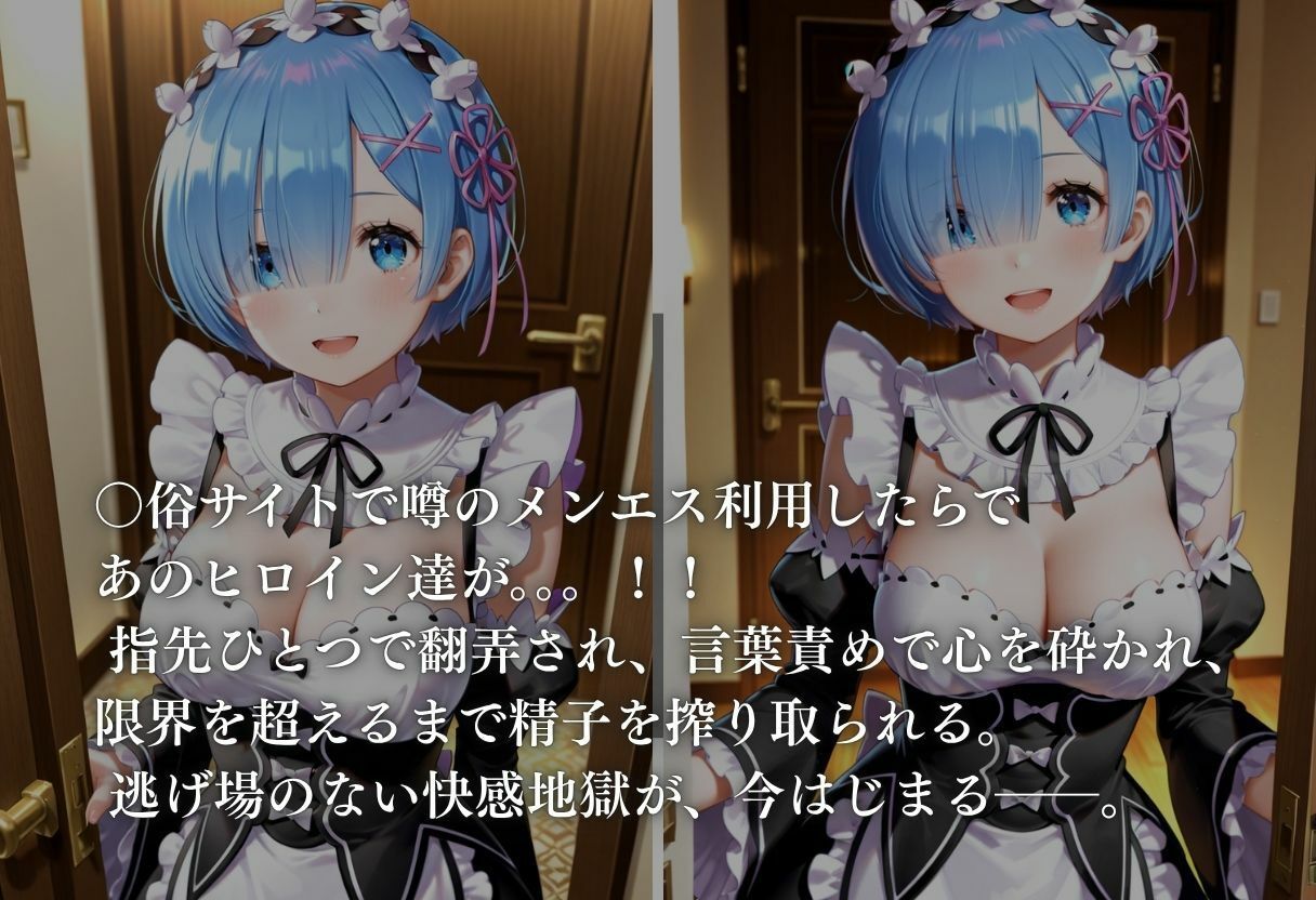 噂のメンエス レ〇編 サンプル7ページ目