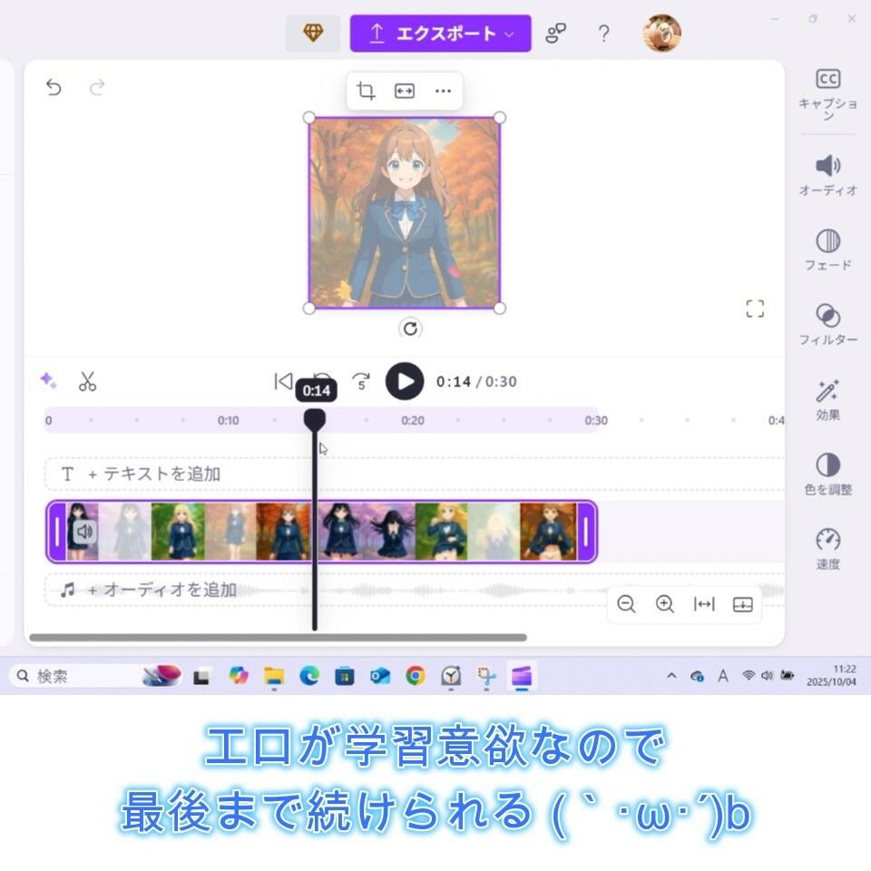エロいおっさんが楽しく学ぶ動画編集 1 サンプル3ページ目
