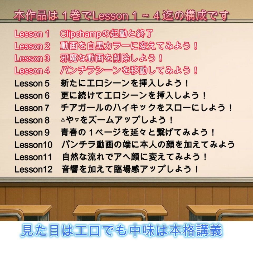 エロいおっさんが楽しく学ぶ動画編集 1 サンプル4ページ目