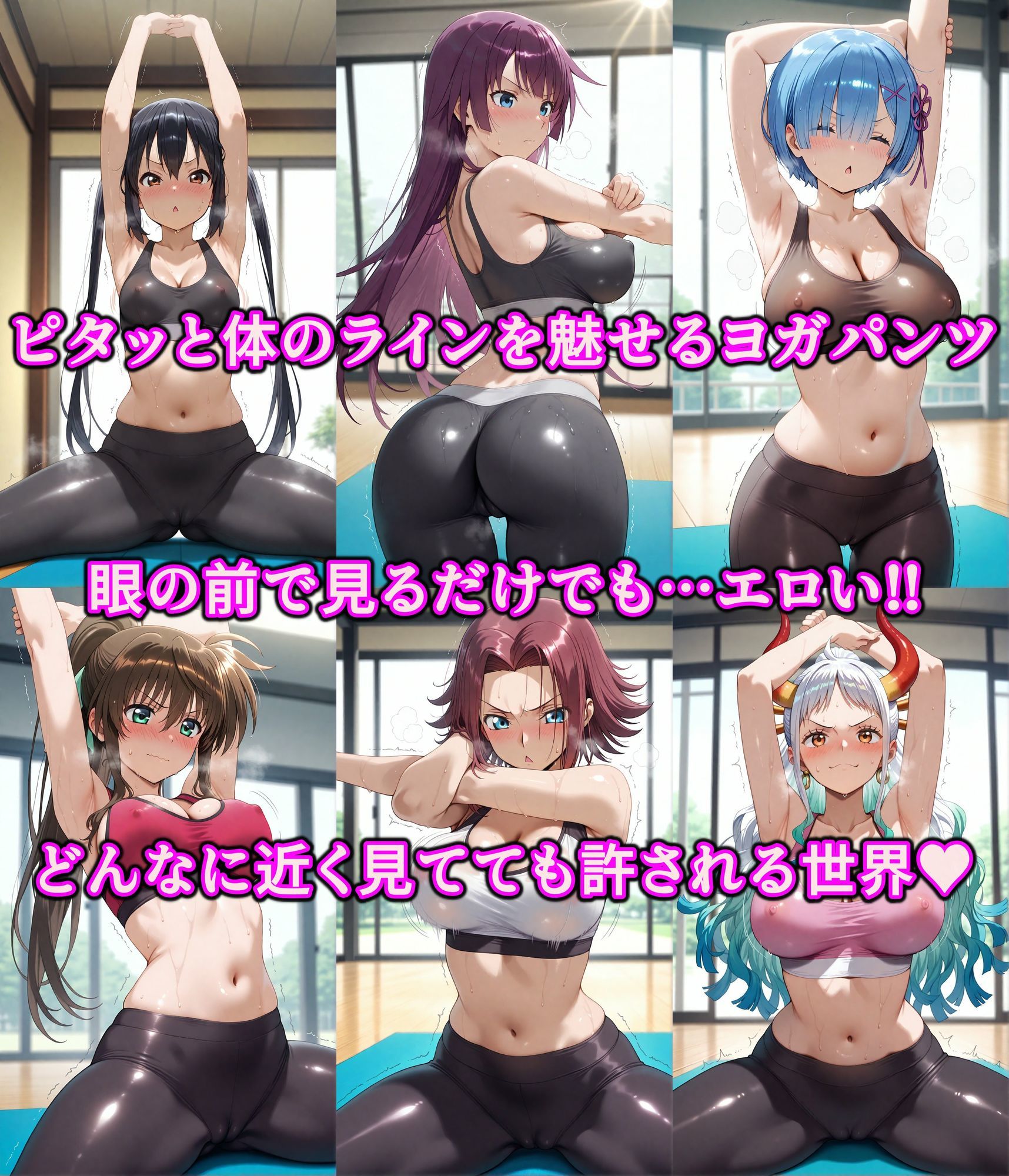 ヤりたい女を好き放題 俺が何をしても許されるエロい世界 好きな場所でスケベ三昧やり放題！！ Vol.1 エロいヨガパンツはマン汁でヌレる サンプル2ページ目