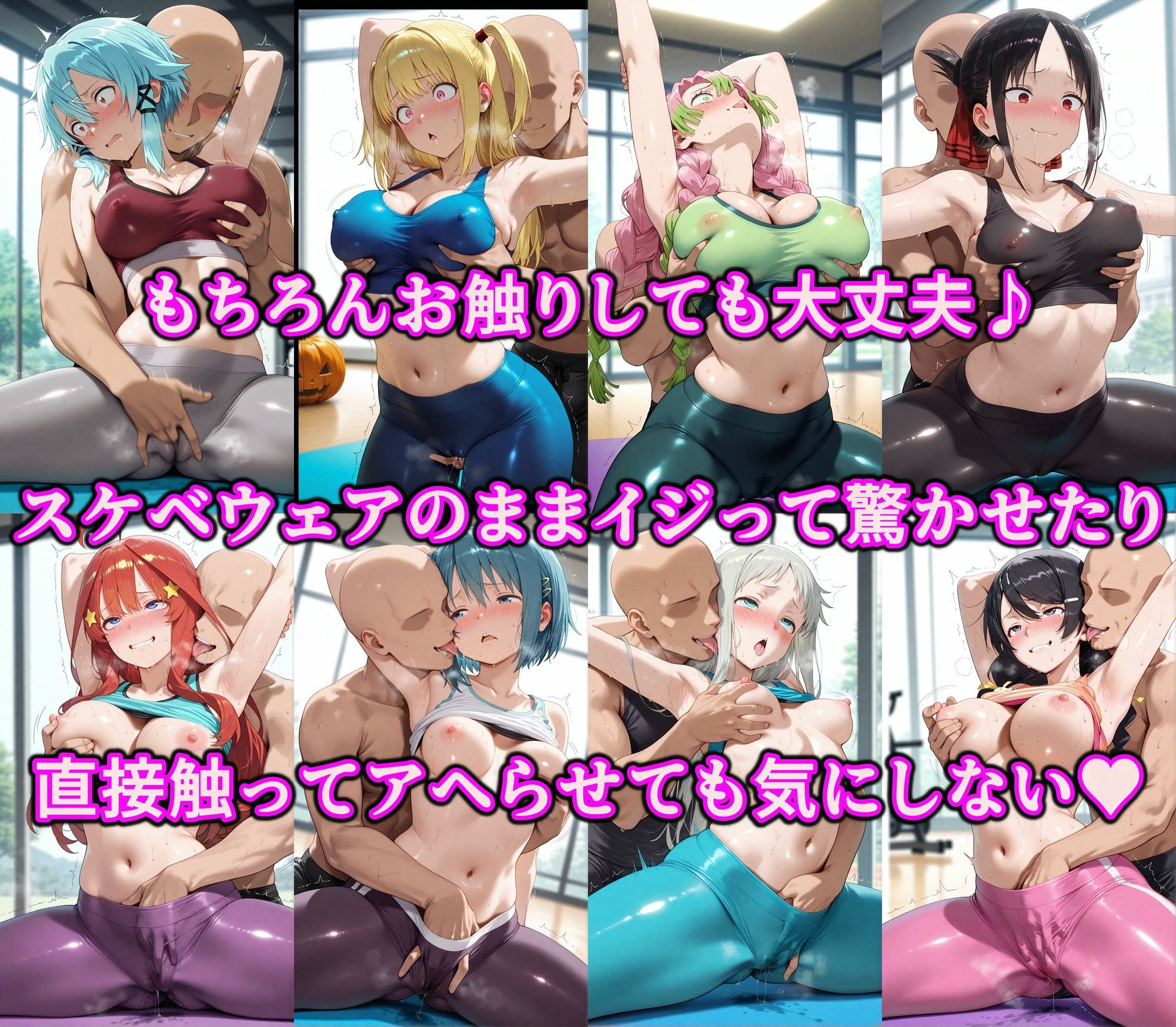 ヤりたい女を好き放題 俺が何をしても許されるエロい世界 好きな場所でスケベ三昧やり放題！！ Vol.1 エロいヨガパンツはマン汁でヌレる サンプル3ページ目