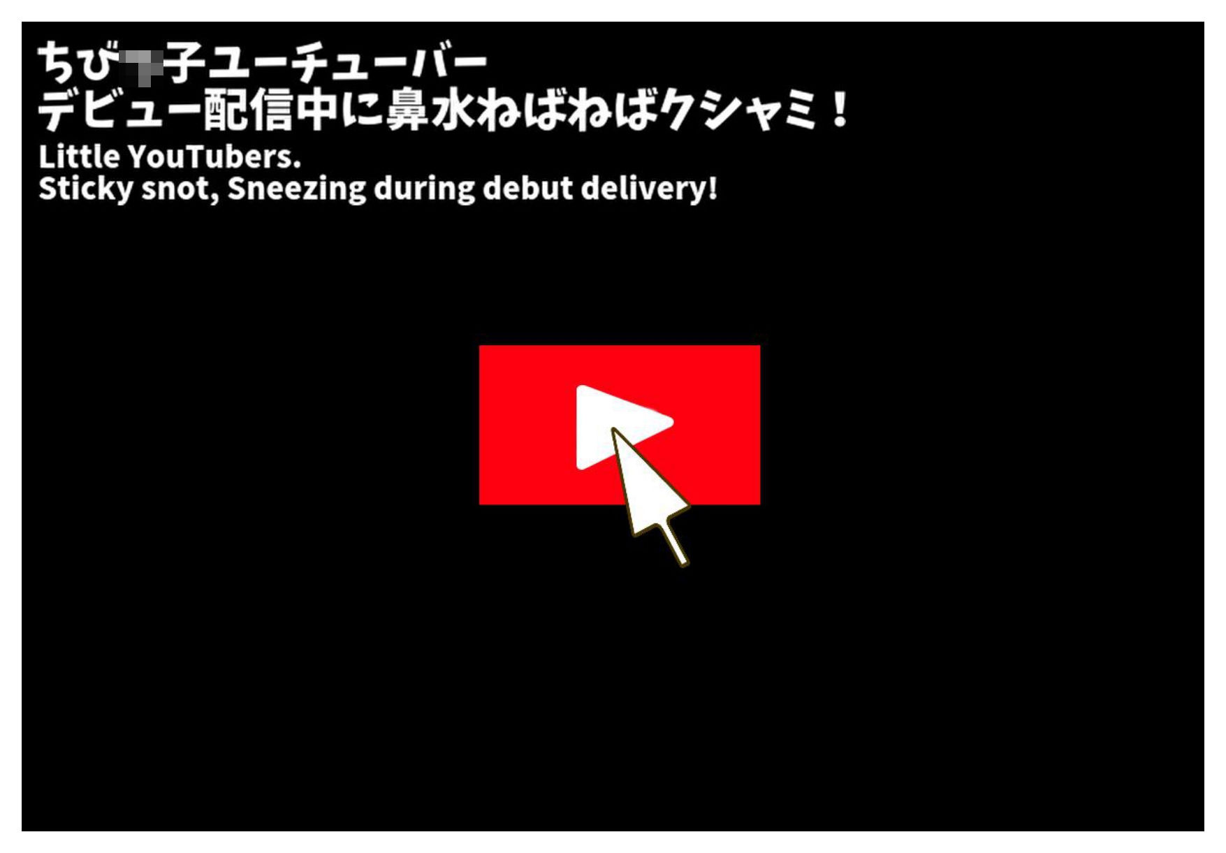くしゃみ配信！ユーチューバー 前編【フルアニメーション！】 サンプル1ページ目