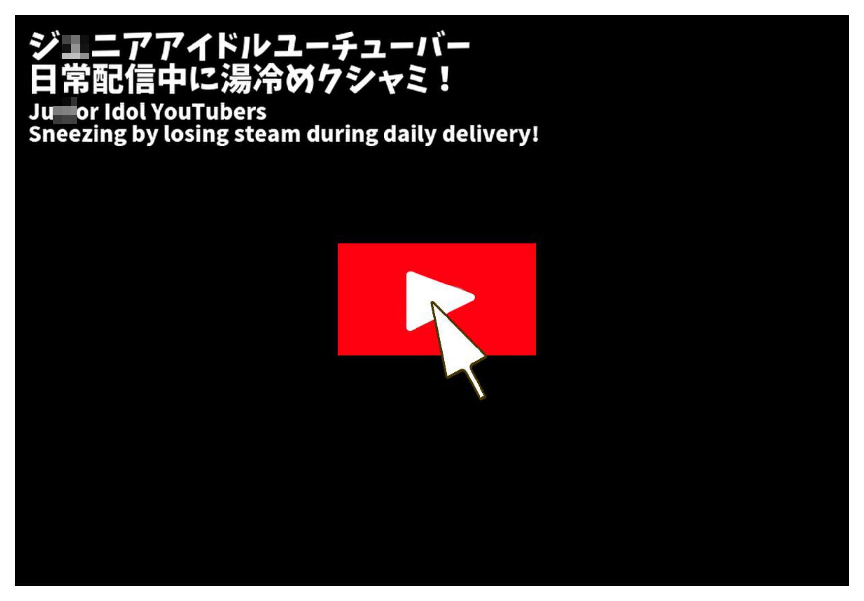 くしゃみ配信！ユーチューバー 前編【フルアニメーション！】 サンプル3ページ目