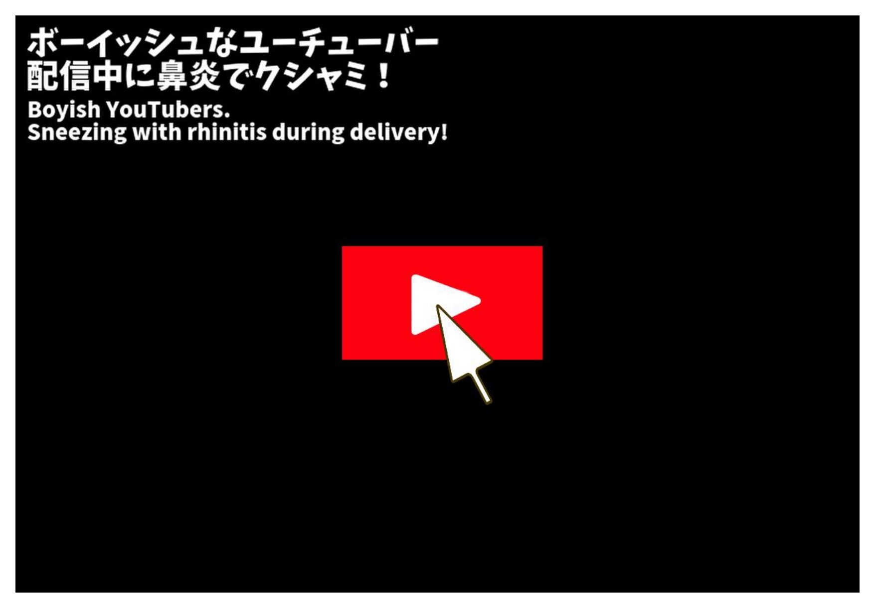 くしゃみ配信！ユーチューバー 前編【フルアニメーション！】 サンプル5ページ目