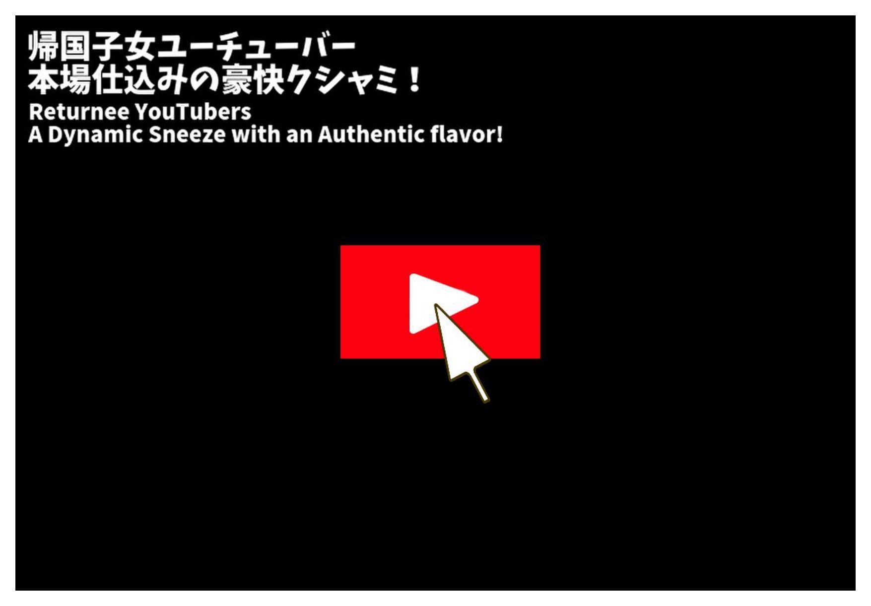くしゃみ配信！ユーチューバー 前編【フルアニメーション！】 サンプル7ページ目