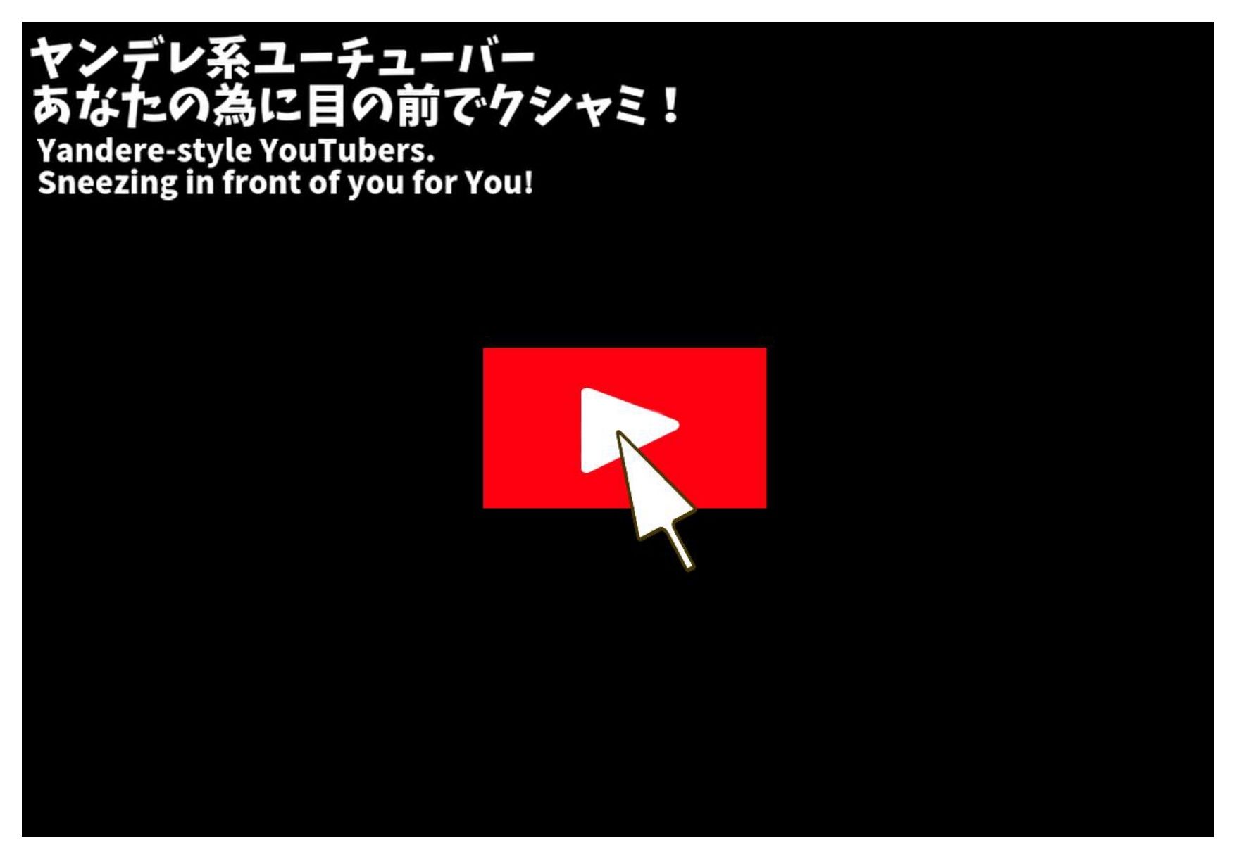 くしゃみ配信！ユーチューバー 前編【フルアニメーション！】 サンプル8ページ目