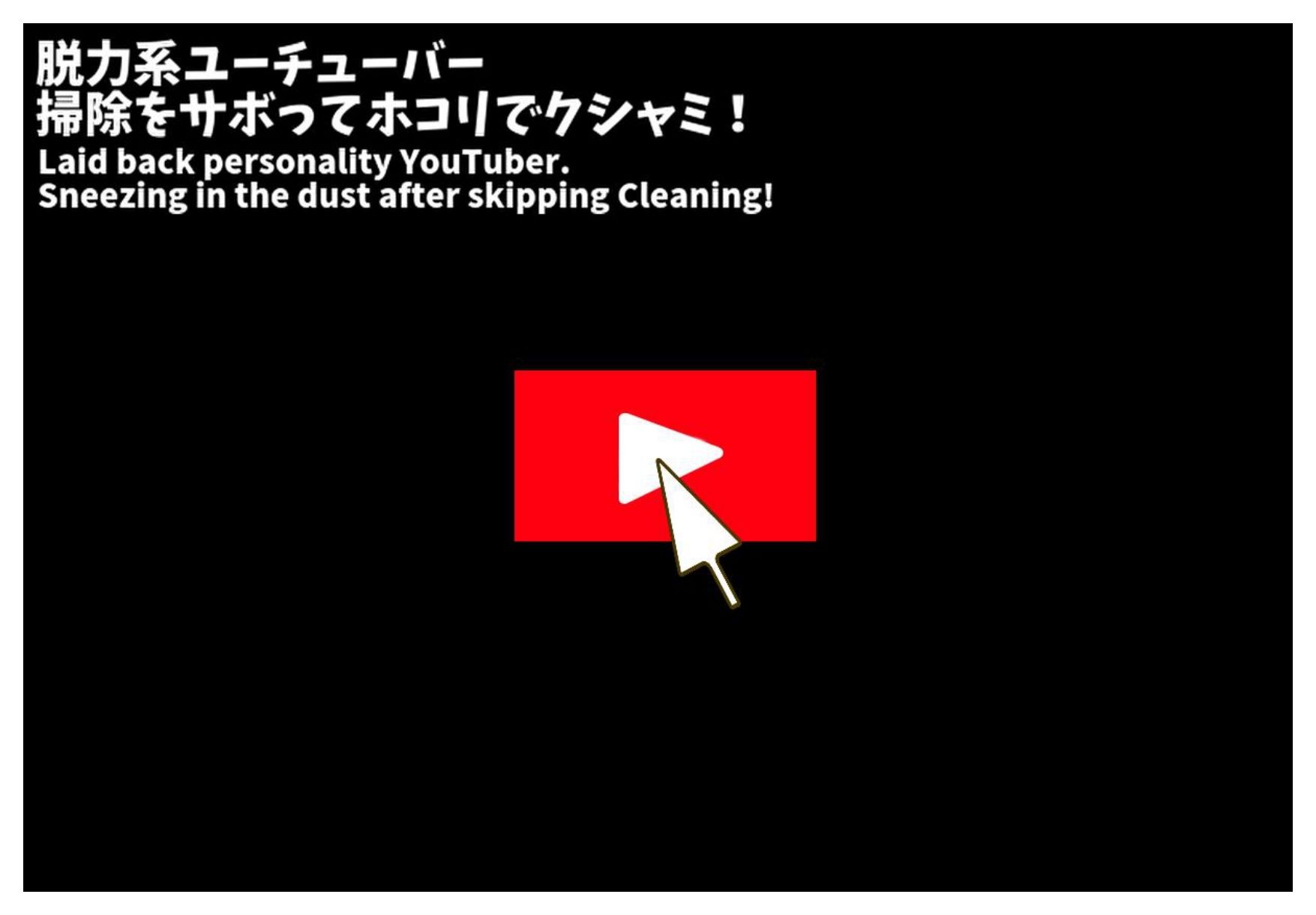 くしゃみ配信！ユーチューバー 前編【フルアニメーション！】 サンプル9ページ目