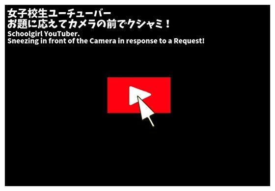 くしゃみ配信！ユーチューバー 後編【フルアニメーション！】