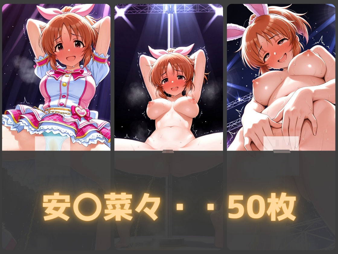 ガニ股放尿ヒロインズ〜デレ〇ス編3〜 サンプル1ページ目
