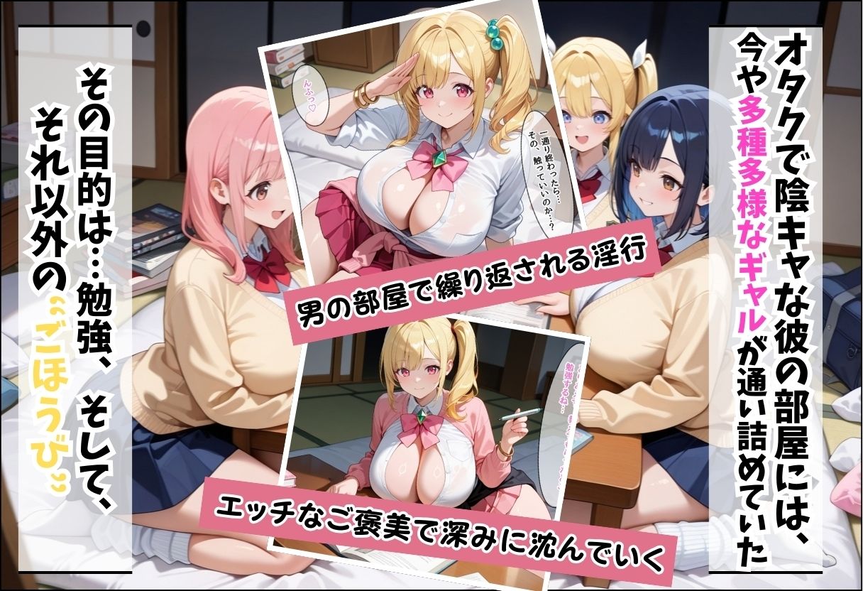 勉強を教える代わりにエッチをさせてくれるギャルが俺の部屋に入り浸る話〜金髪ポニーギャル編〜 サンプル4ページ目