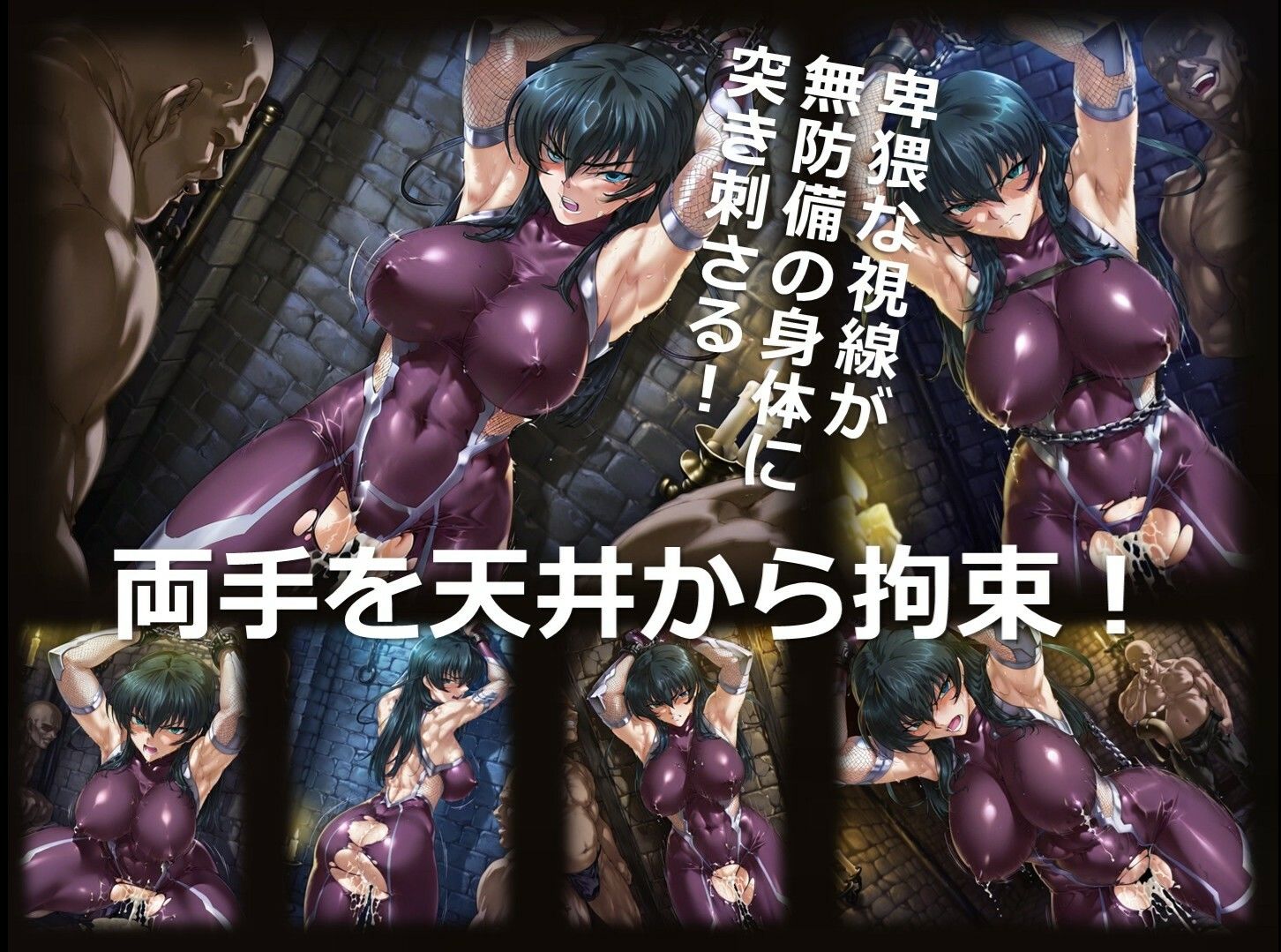 魔界の女戦士 H 第3章 〜拘束〜 サンプル2ページ目