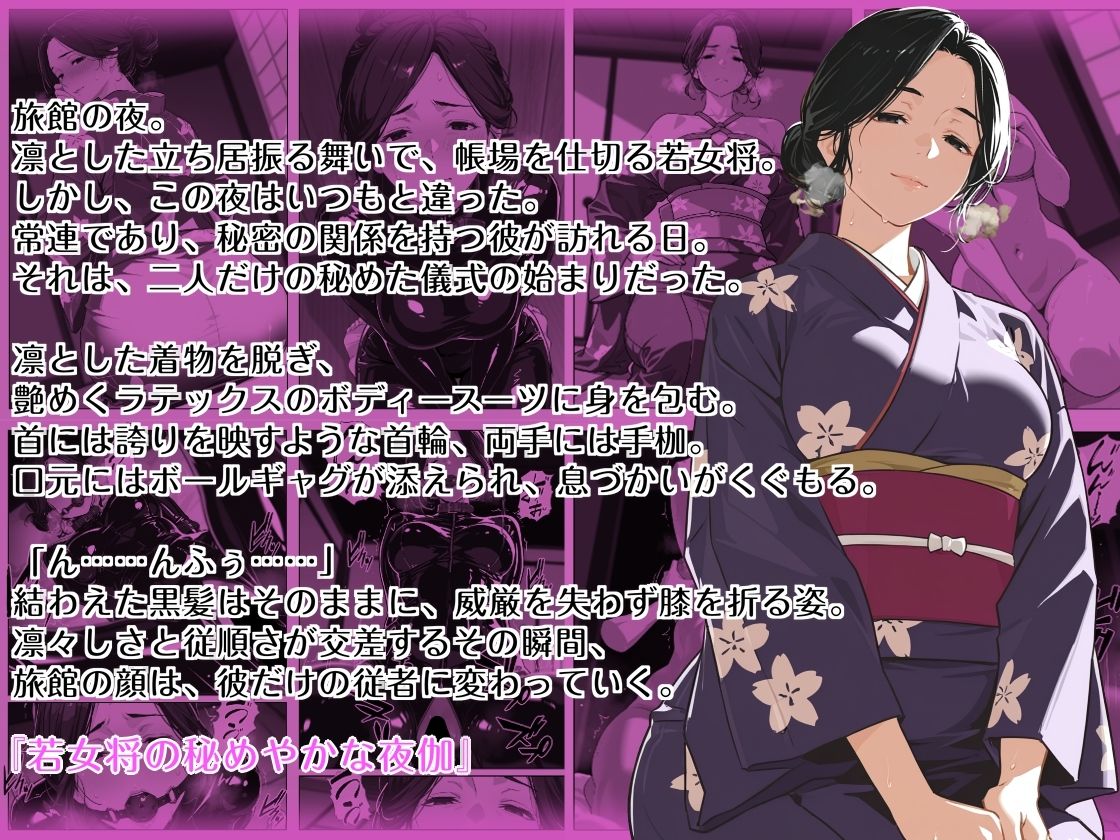 隠れM女さんの普段着プレイログ2 〜働く姿のまま、知と快楽の狭間に悶える淑女たちの快楽奉仕録〜 サンプル3ページ目