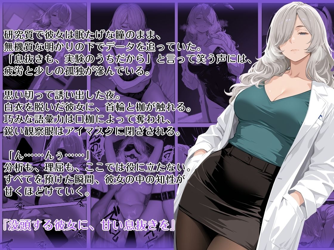 隠れM女さんの普段着プレイログ2 〜働く姿のまま、知と快楽の狭間に悶える淑女たちの快楽奉仕録〜 サンプル4ページ目