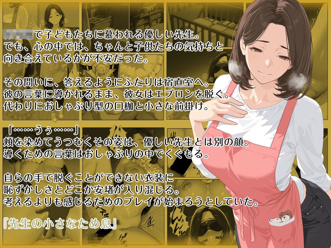 隠れM女さんの普段着プレイログ2 〜働く姿のまま、知と快楽の狭間に悶える淑女たちの快楽奉仕録〜 サンプル5ページ目