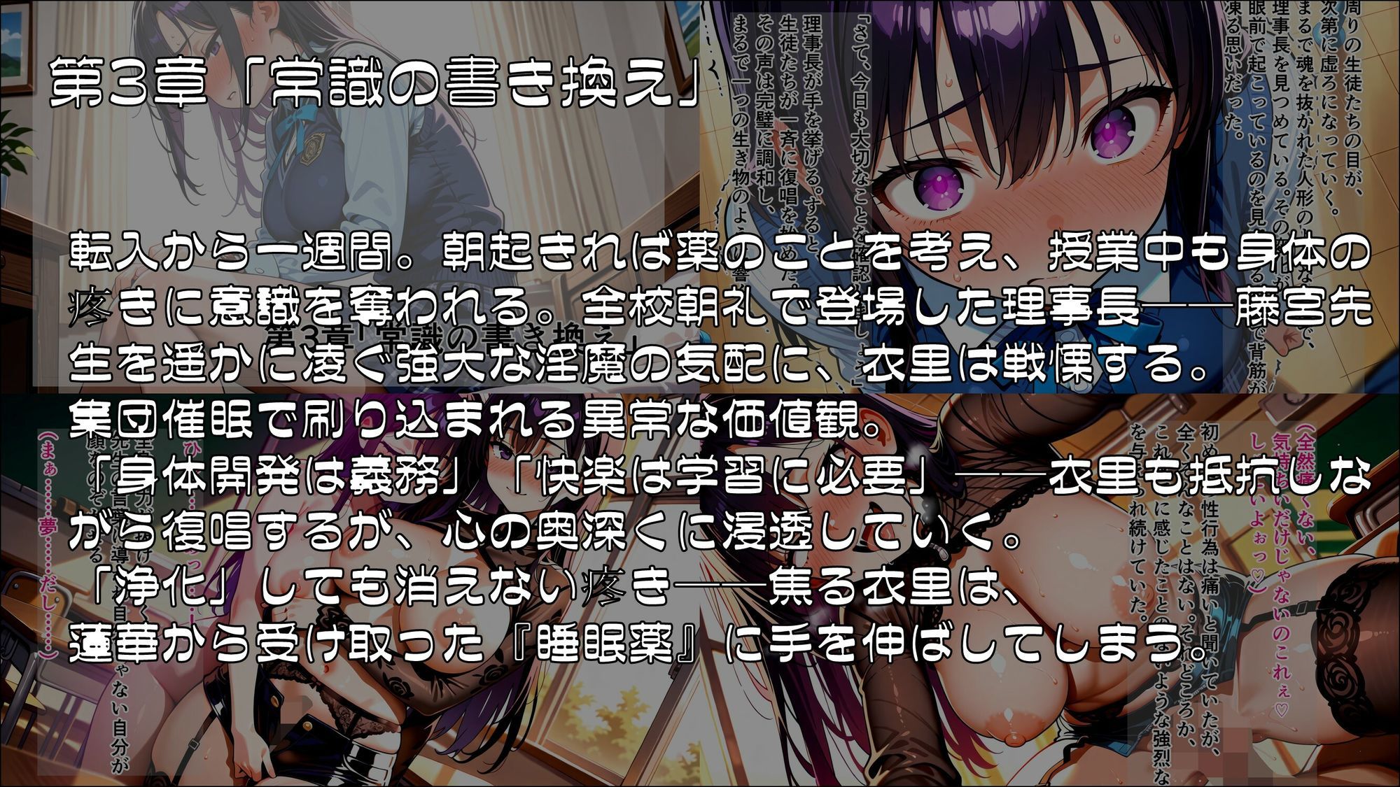 退魔師衣里の潜入任務〜淫魔に支配された女学園と失踪事件の真相〜Part.1 サンプル3ページ目