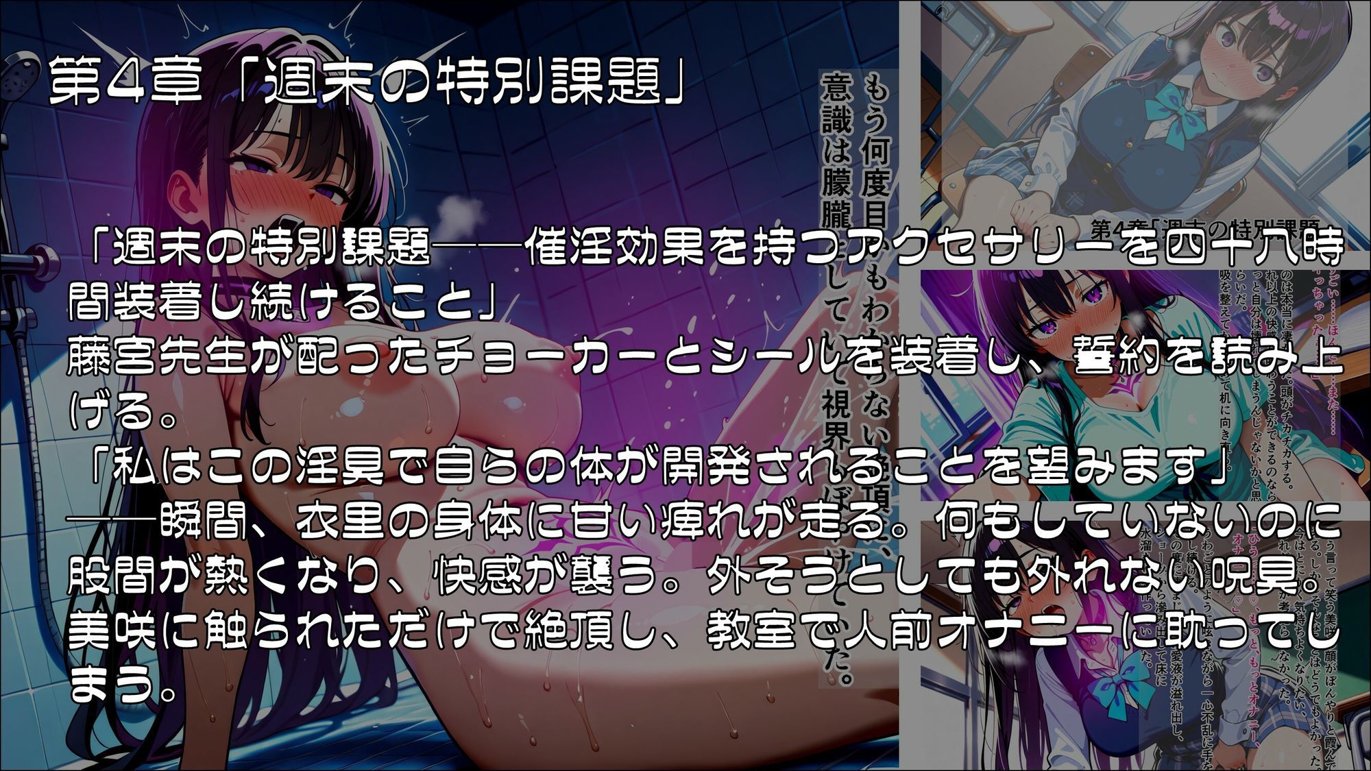 退魔師衣里の潜入任務〜淫魔に支配された女学園と失踪事件の真相〜Part.1 サンプル4ページ目