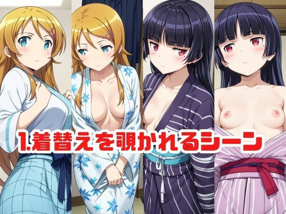 「こんな温泉旅館、聞いてないっ！！」―知らない男たちの気配、逃げ場のない湯けむりの中で―高○桐乃＆五○瑠璃編 サンプル2ページ目