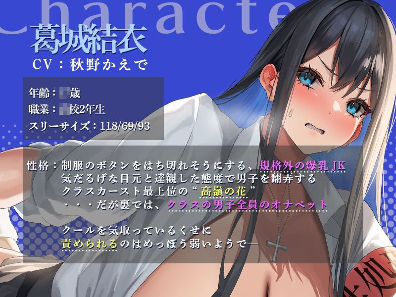 【Live2Dアニメーション】性処理当番で仕方なくセックスしてあげてたはずなのに気づいたらオホ声妊娠懇願しちゃう爆乳クールJK サンプル1ページ目