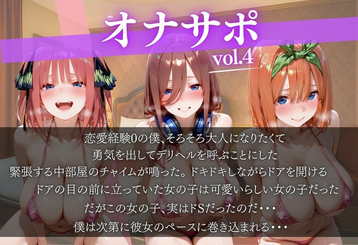 デリヘル呼んだらドS嬢が来て責められ続けた結果vol.4 サンプル1ページ目