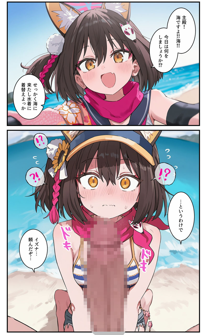 発情アーカイブ2 サンプル1ページ目