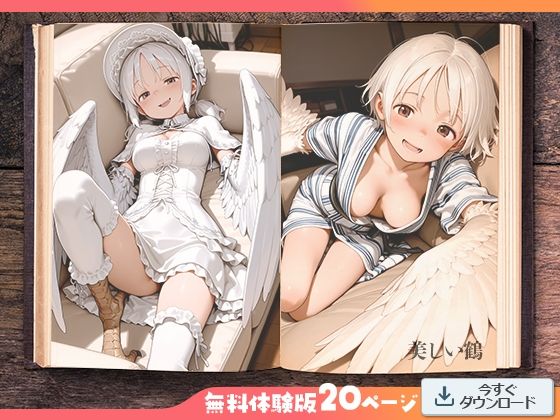 ハーピィ図鑑 サンプル8ページ目