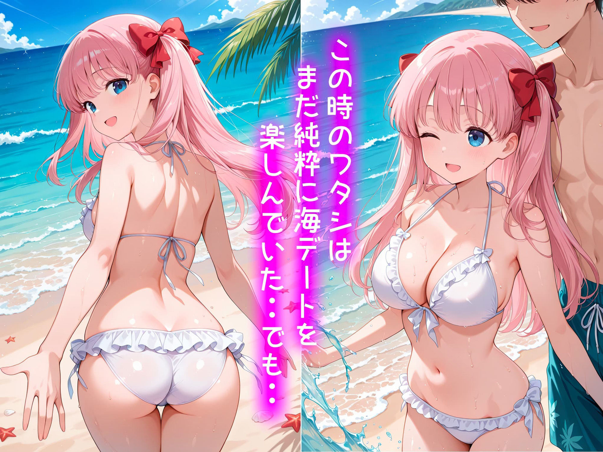 処女卒業記録〜ワタシが女になった夏〜【原村和編】 サンプル2ページ目