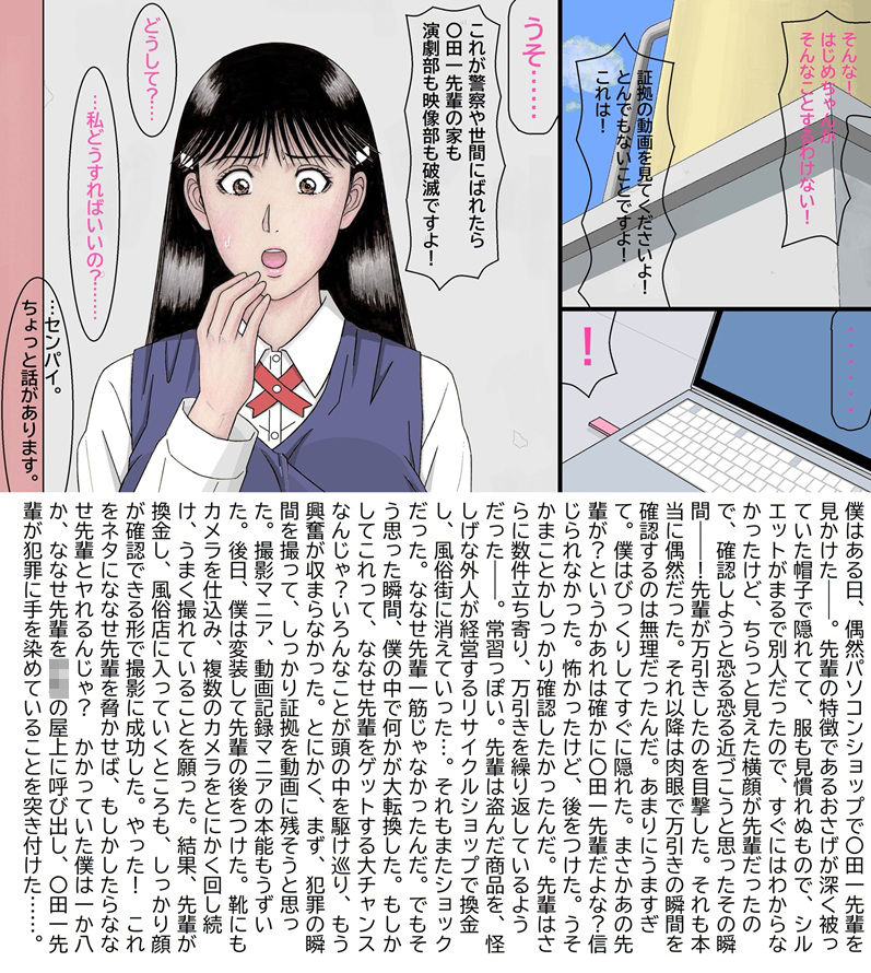 ななせ先輩の裏事情〜すべてはここから始まった〜 サンプル2ページ目
