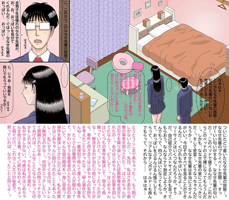 ななせ先輩の裏事情〜すべてはここから始まった〜 サンプル5ページ目