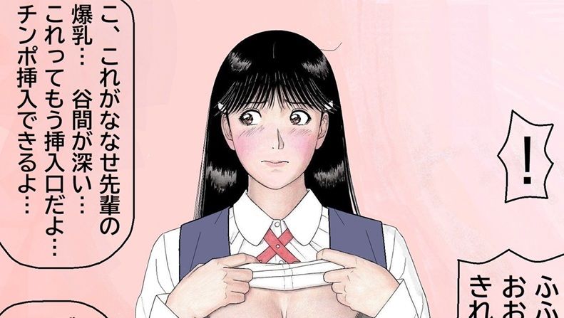 ななせ先輩の裏事情〜すべてはここから始まった〜 サンプル6ページ目