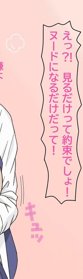 ななせ先輩の裏事情〜すべてはここから始まった〜 サンプル7ページ目