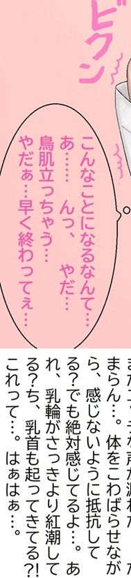 ななせ先輩の裏事情〜すべてはここから始まった〜 サンプル8ページ目