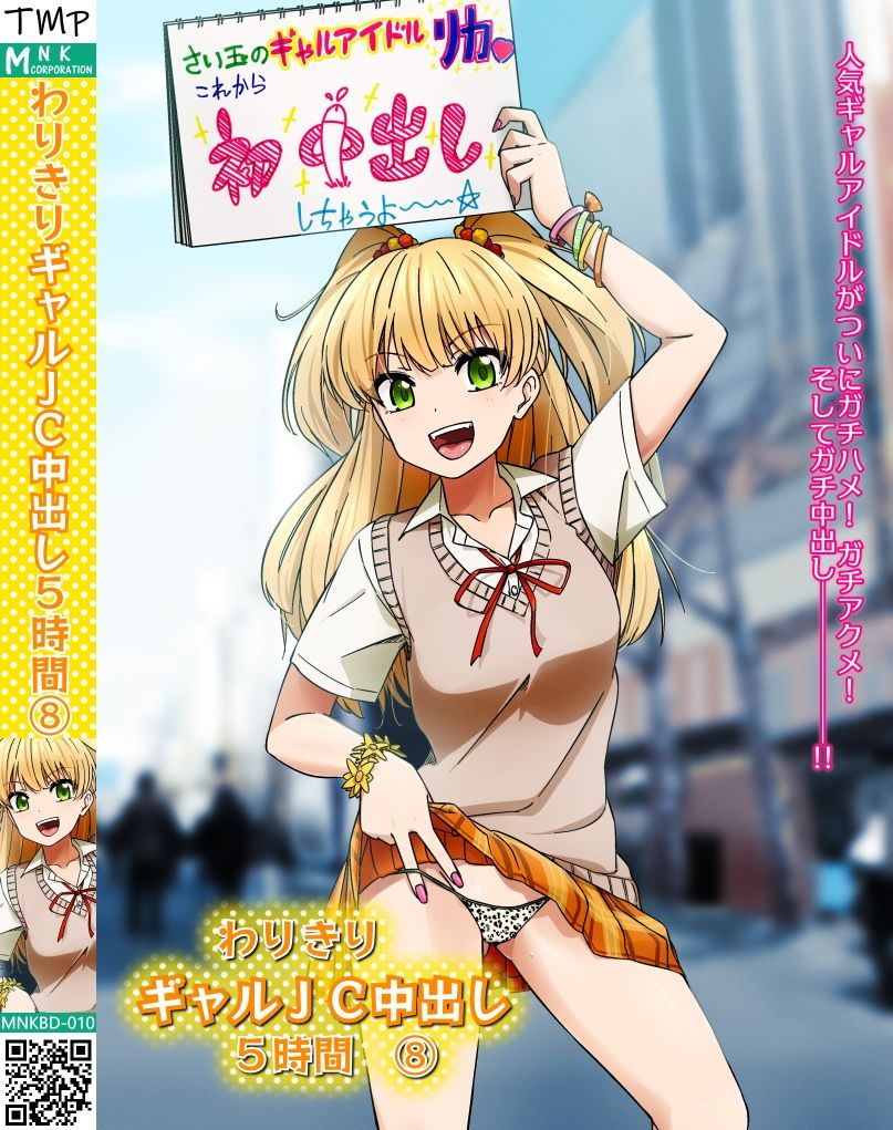 2022年4月のイラスト【果林に半外半中出し/塗布式コンドーム/莉嘉の中出しスナップ】 サンプル4ページ目