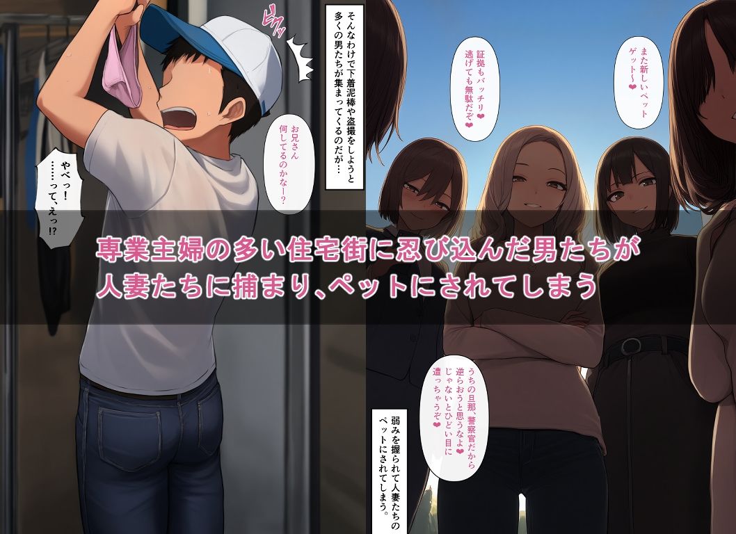 ドMようこそ！人妻 サンプル1ページ目
