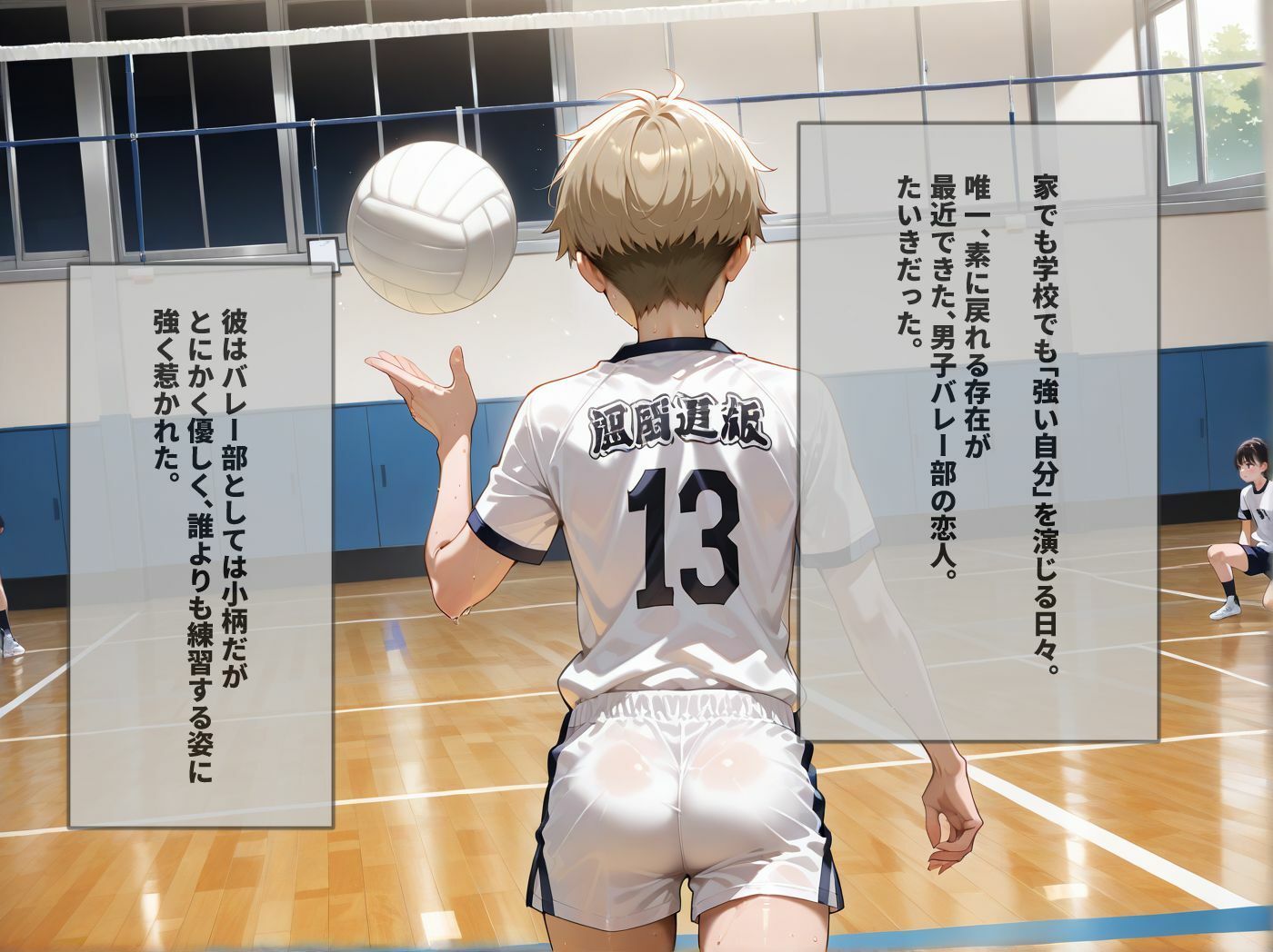 【NTR】バレー部の清楚系キャプテンがDQN先輩の性奴●になった一部始終 サンプル1ページ目