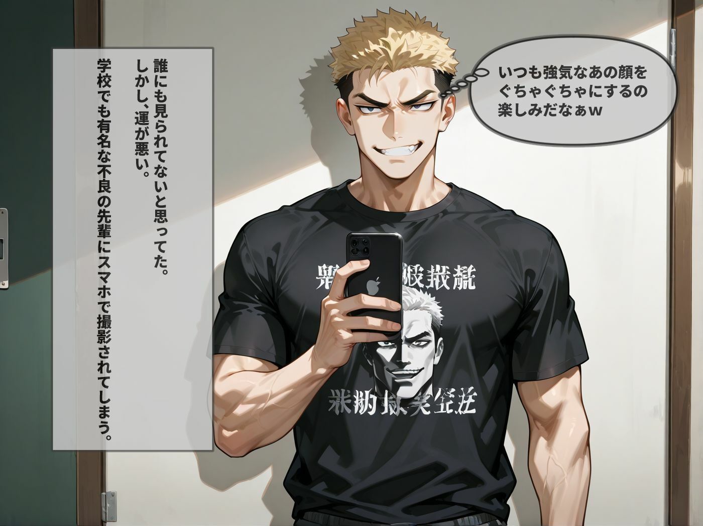 【NTR】バレー部の清楚系キャプテンがDQN先輩の性奴●になった一部始終 サンプル3ページ目