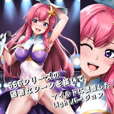 666〜lightVer〜 サンプル1ページ目