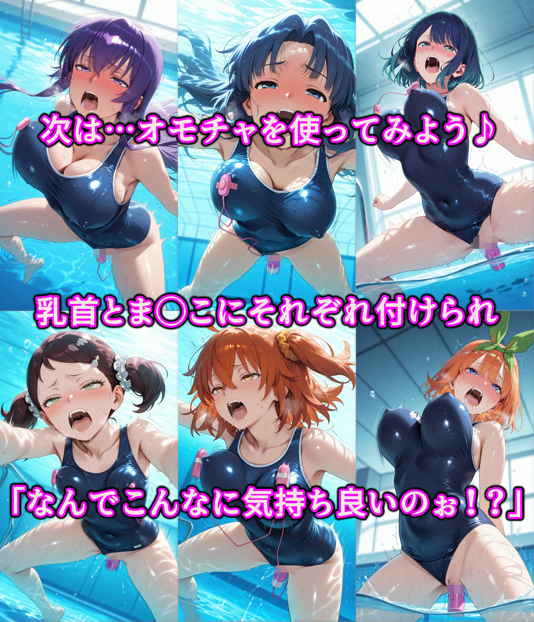 ヤりたい女を好き放題 俺が何をしても許されるエロい世界 好きな場所でスケベ三昧やり放題！！ Vol.2 プールの中でスク水女子と戯れる サンプル4ページ目
